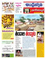 Nagarkurnool District