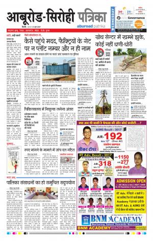 Rajasthan Patrika Abu Road