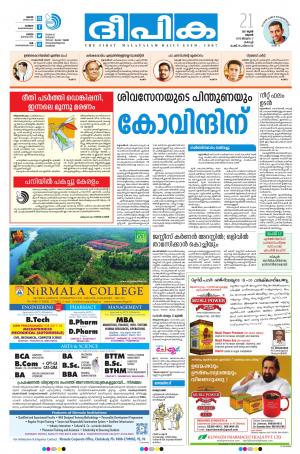 deepika 21 june 2017