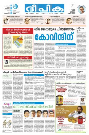 deepika 21 june 2017