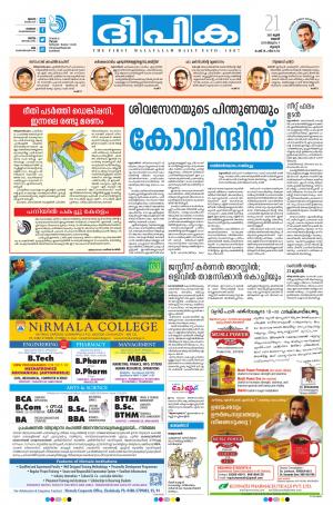 deepika 21 june 2017