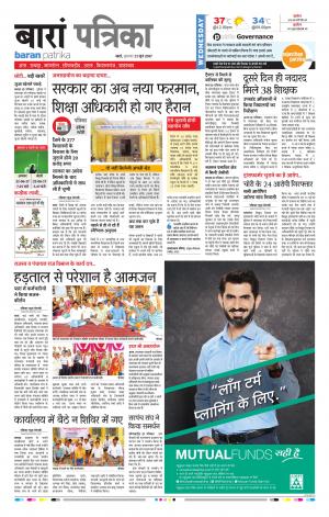 Baran Rajasthan Patrika