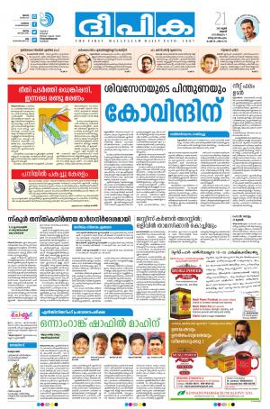 deepika 21 june 2017