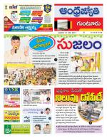 Guntur District