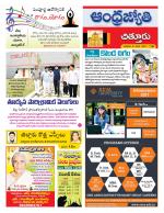 Chittoor District