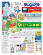 East Godavari District