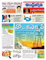 West Godavari District