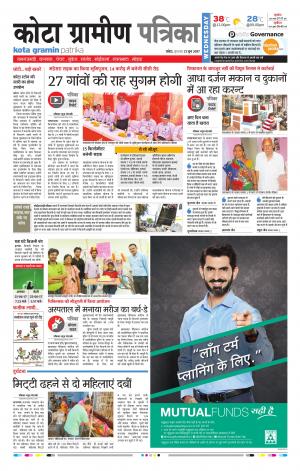 Kota Gramin Rajasthan Patrika