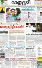 Kozhikode (includes Wayanad)