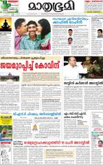 Kottayam (includes Pathanamthitta & Idukki)