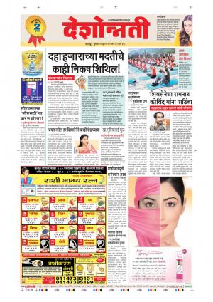 21th Jun Nagpur Main