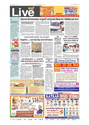 21th Jun Wardha Live