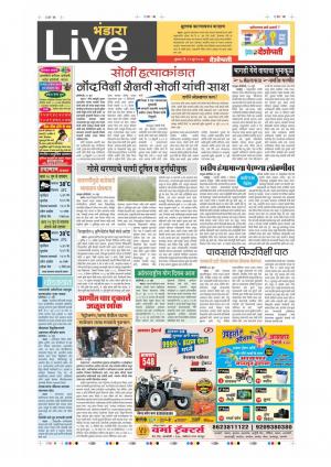 21th Jun Bhandara Live 