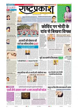 21th Jun Rashtraprakash