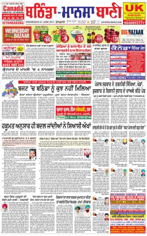  Bhantinda - Mansa Bani