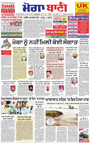  Moga Bani