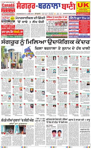  Sangrur - Barnala Bani