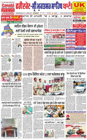  Faridkot - Sri Muktsar Sahib Bani