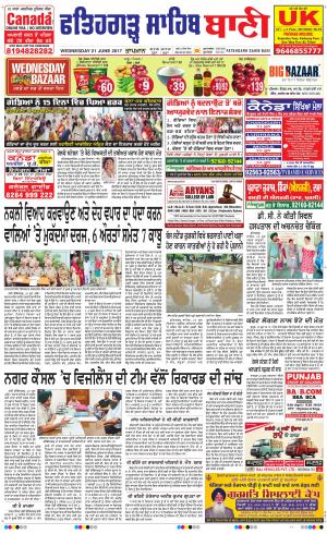  Fatehgarh Sahib Bani