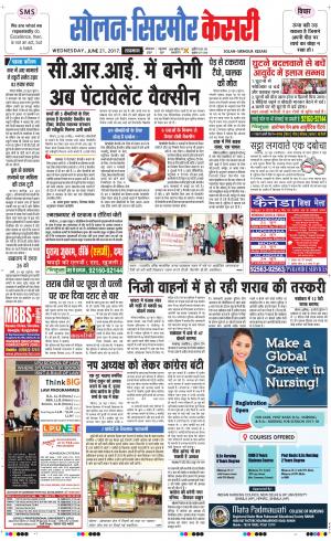  Solan sirmour kesari