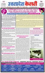 Uttar Pradesh kesari