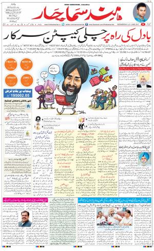 The Daily Hindsamachar Main 
