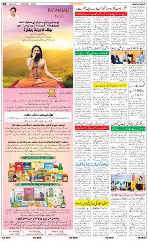 The Daily Hindsamachar Jammu