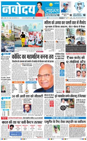  Navodaya Times Main