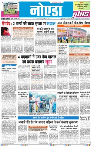  The Navodaya Times Noida