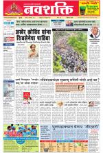 Navshakti Epaper