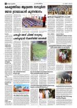 Keralabhooshanam (Thiruvalla Edition)