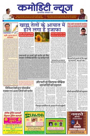 ISSUE-13 19 JUNE 17 - 25 JUNE 17