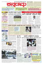 Kannadamma Daily Hubli
