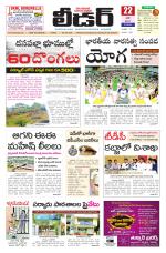 Leader Telugu Daily