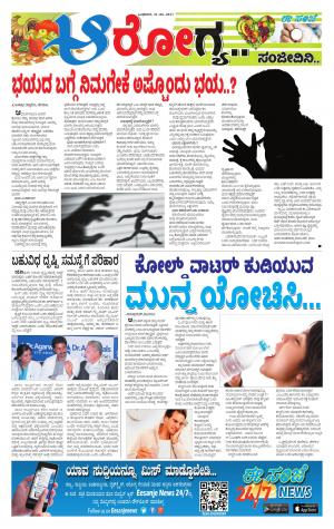  Health  and Lifestyle (21-06-2017)