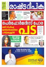 Rashtradeepika Kollam