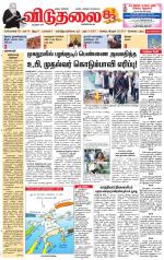 விடுதலை - viduthalai