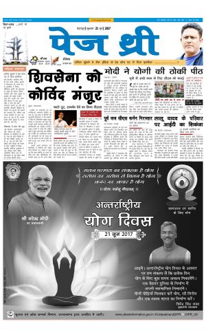 Page Three 21 June 2017