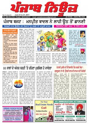 Punjab News