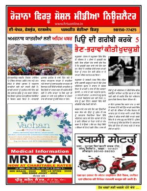 Firtu Social Media News Letter - 21/06/2017