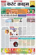 Dainik Current Crime