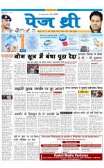 Page Three Newspaper