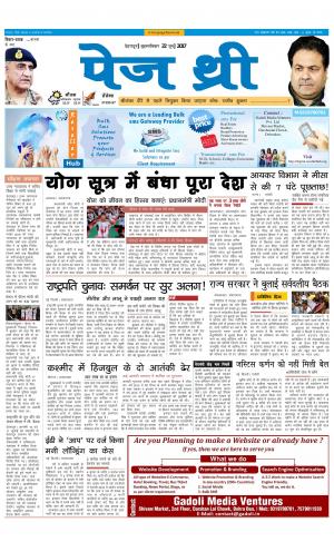 Page Three 22 June 2017