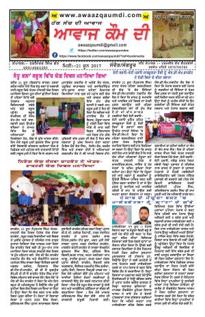 Awaaz Qaum Di Haq Sach Di Awaaz