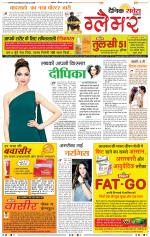 Glamour Savera