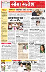 Jaipur Seema Sandesh 