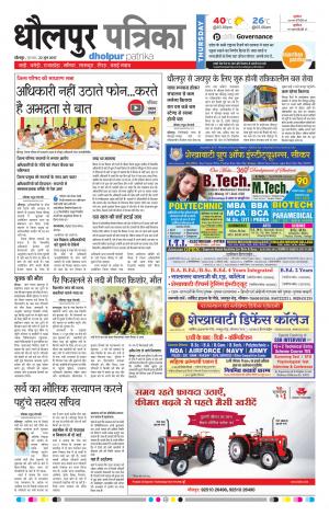 Dholpur rajasthan patrika