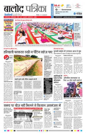 Balod Patrika