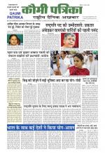 Qaumi Patrika