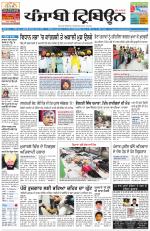 Punjabi Tribune (Delhi Edition)